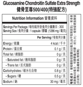 glucosamine-chondroitin-extra-strength-900mg-webber-naturals-300-caps-spec